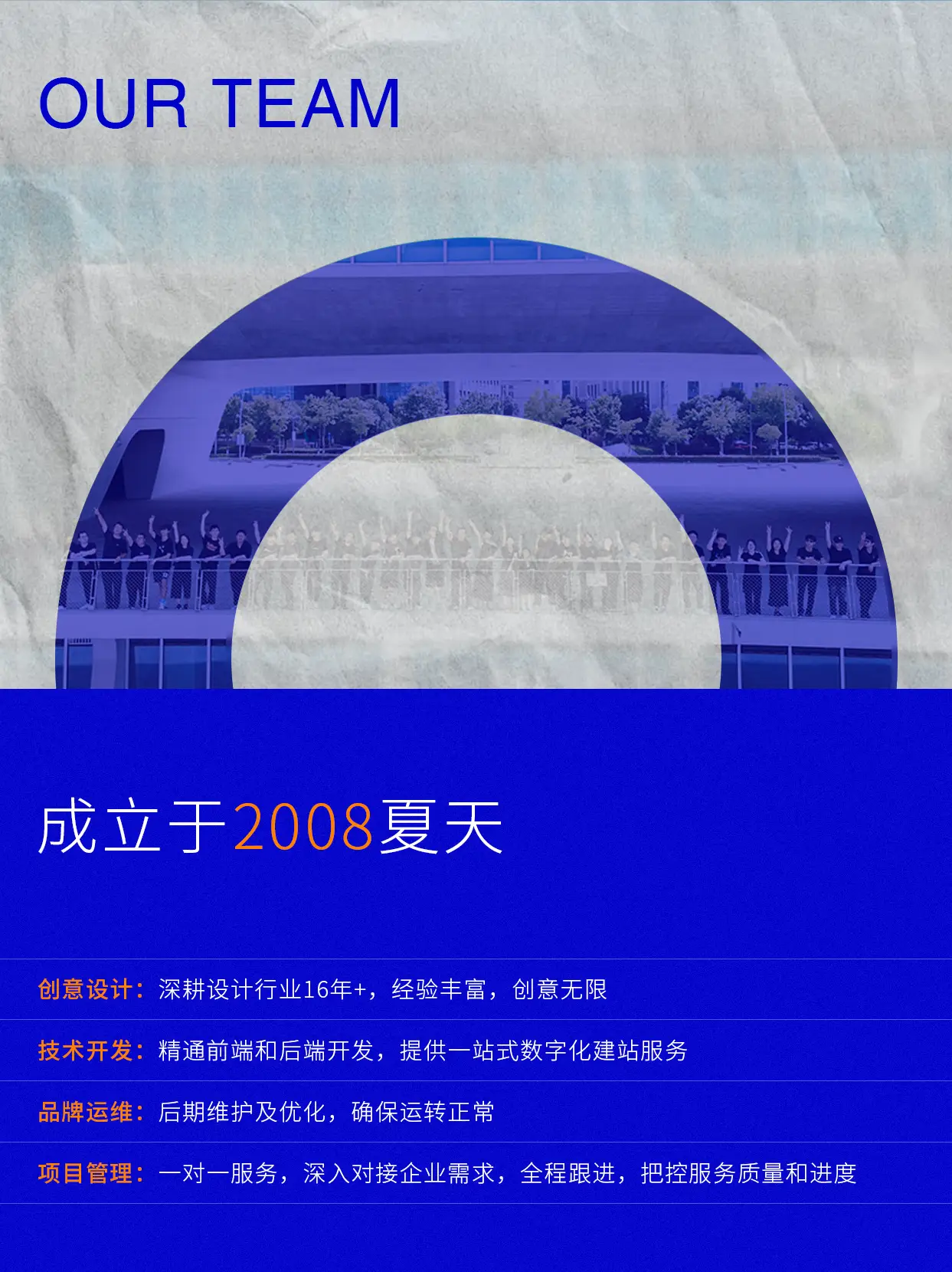 山久DESIGN：三維網站建設、高端網站建設、營銷型網站建設全流程解決方案先驅者